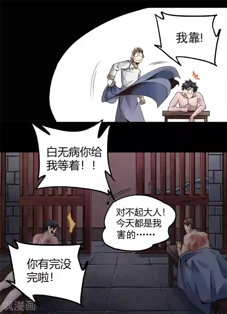 鬼市第11话 大典将至