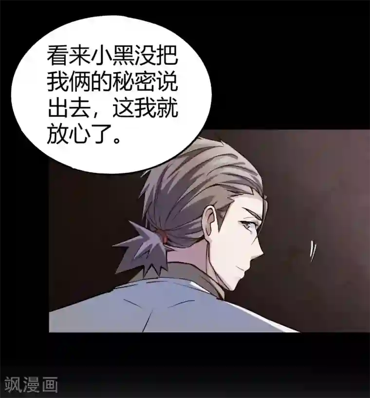 鬼市第11话 大典将至
