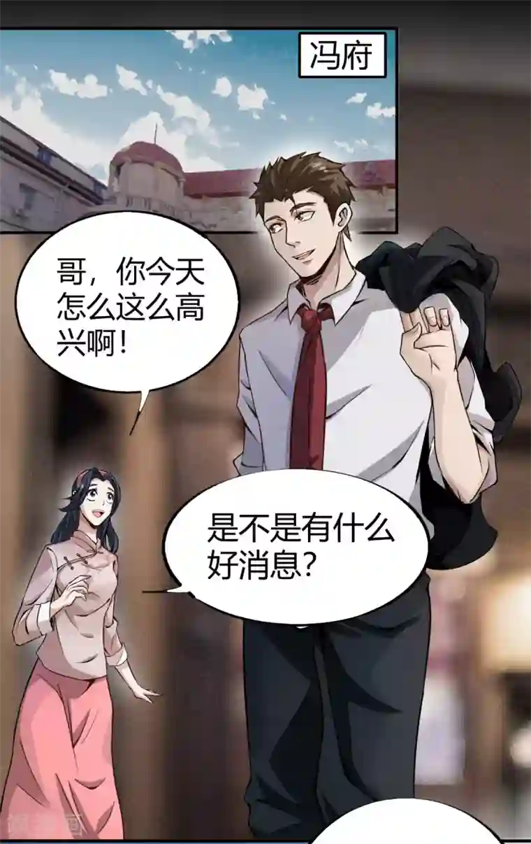 鬼市第11话 大典将至