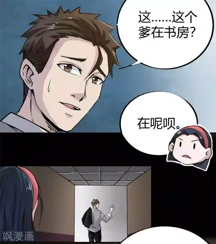 鬼市第11话 大典将至