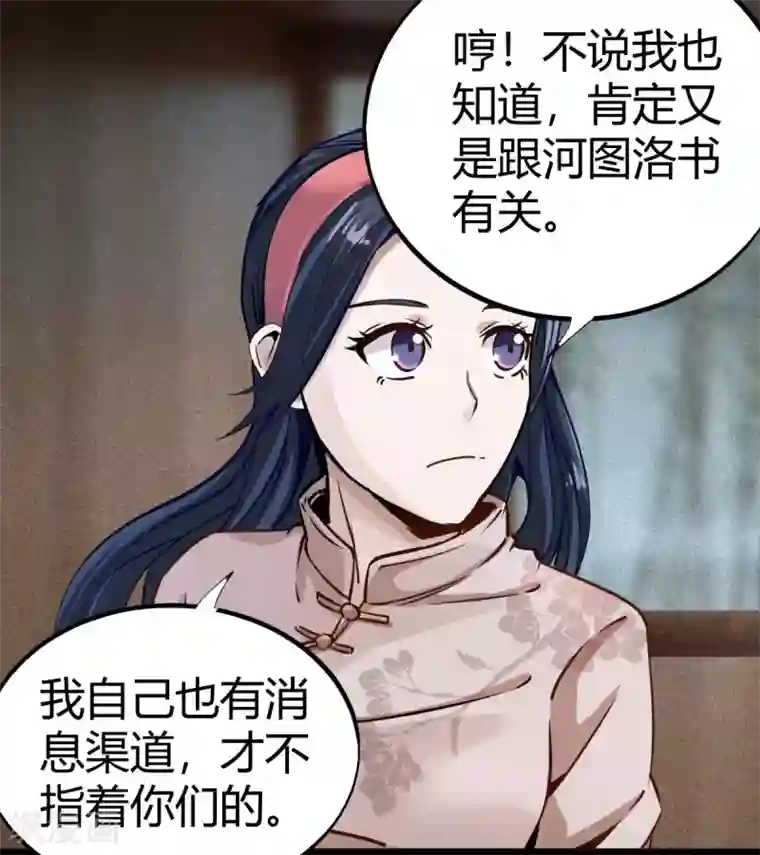 鬼市第11话 大典将至