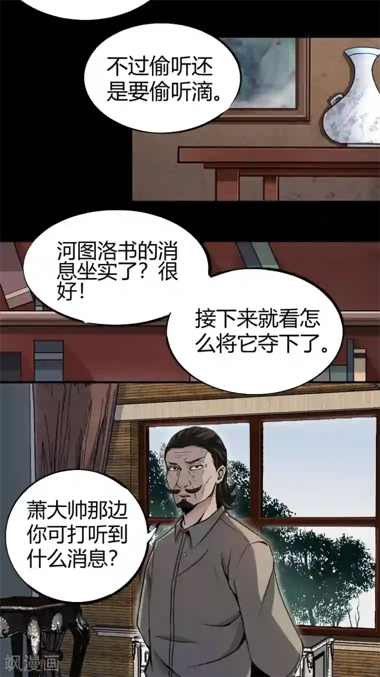 鬼市第11话 大典将至