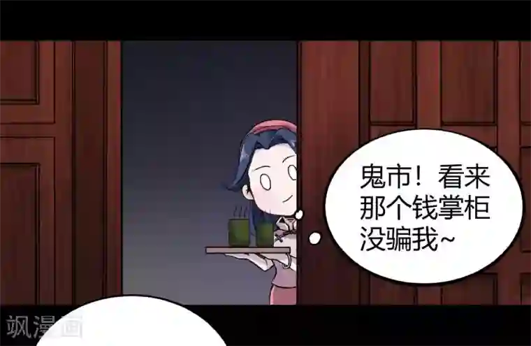 鬼市第11话 大典将至