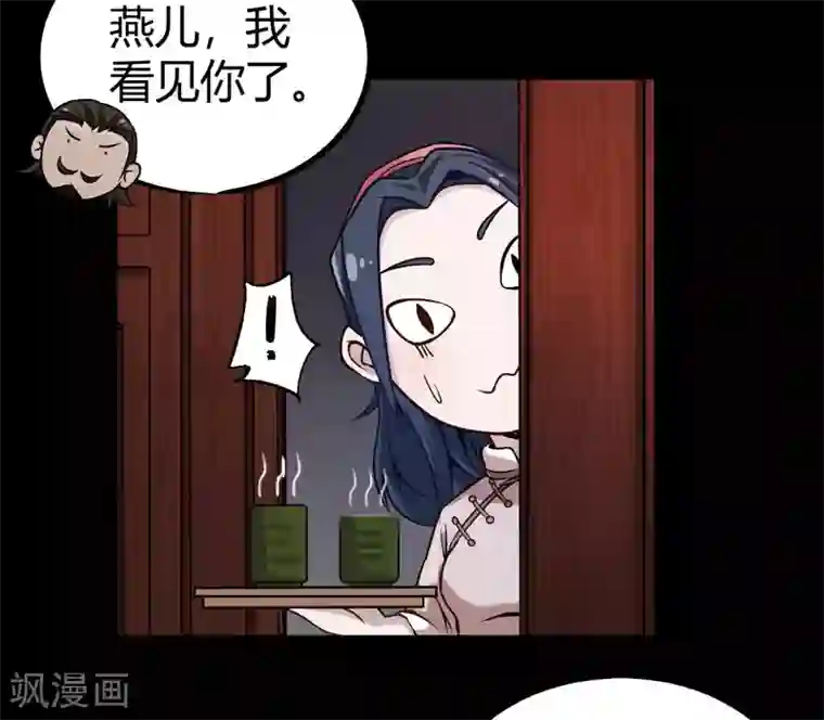 鬼市第11话 大典将至