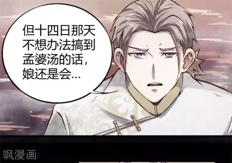 鬼市第11话 大典将至