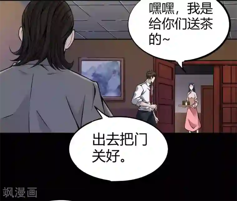 鬼市第11话 大典将至