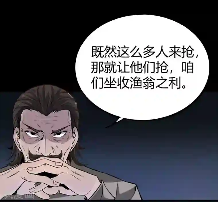 鬼市第11话 大典将至