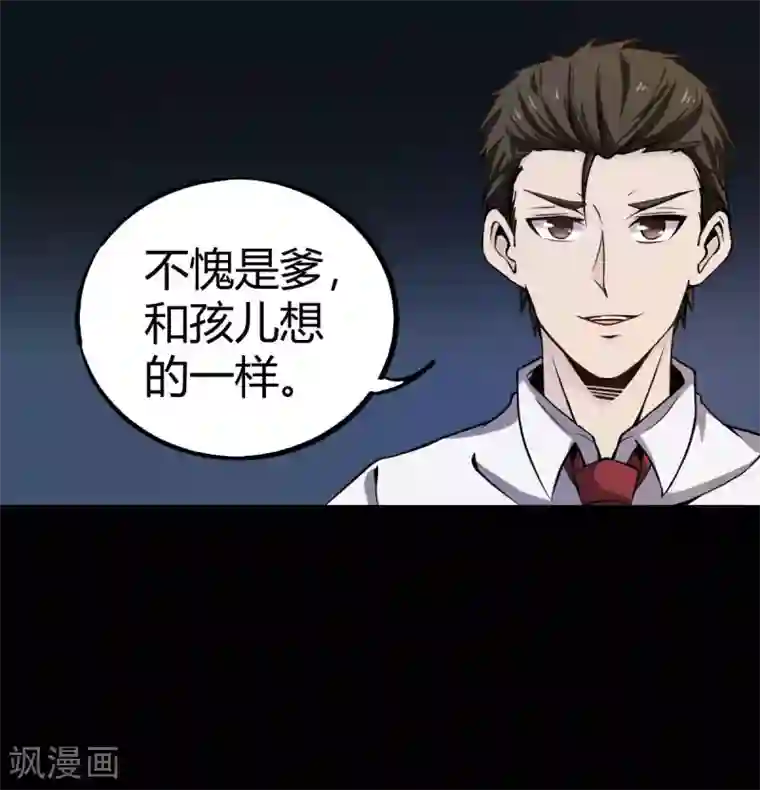 鬼市第11话 大典将至