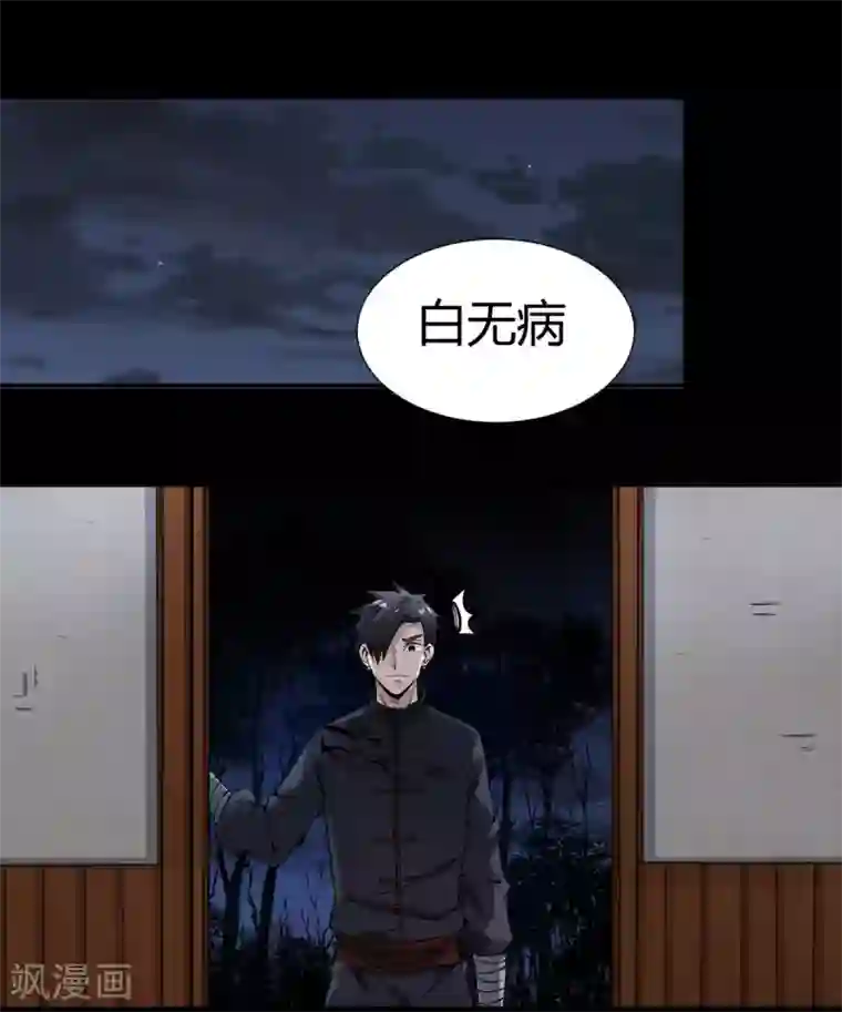 鬼市第11话 大典将至