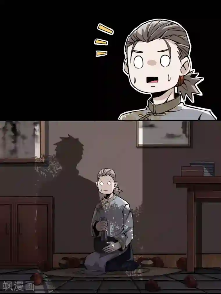 鬼市第11话 大典将至