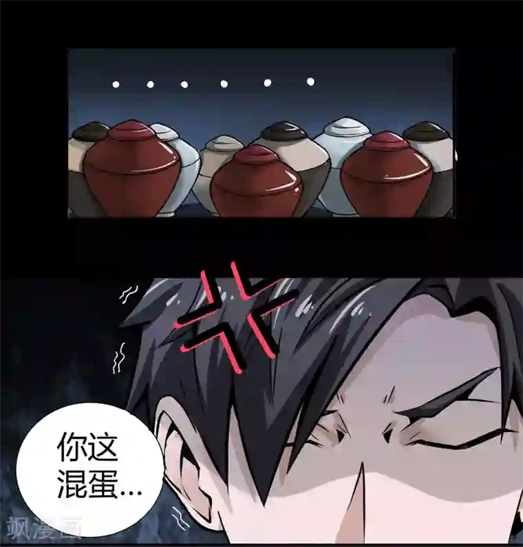 鬼市第11话 大典将至