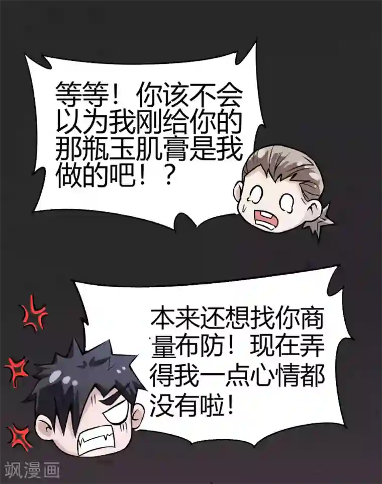 鬼市第11话 大典将至