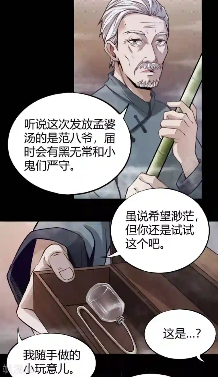 鬼市第11话 大典将至