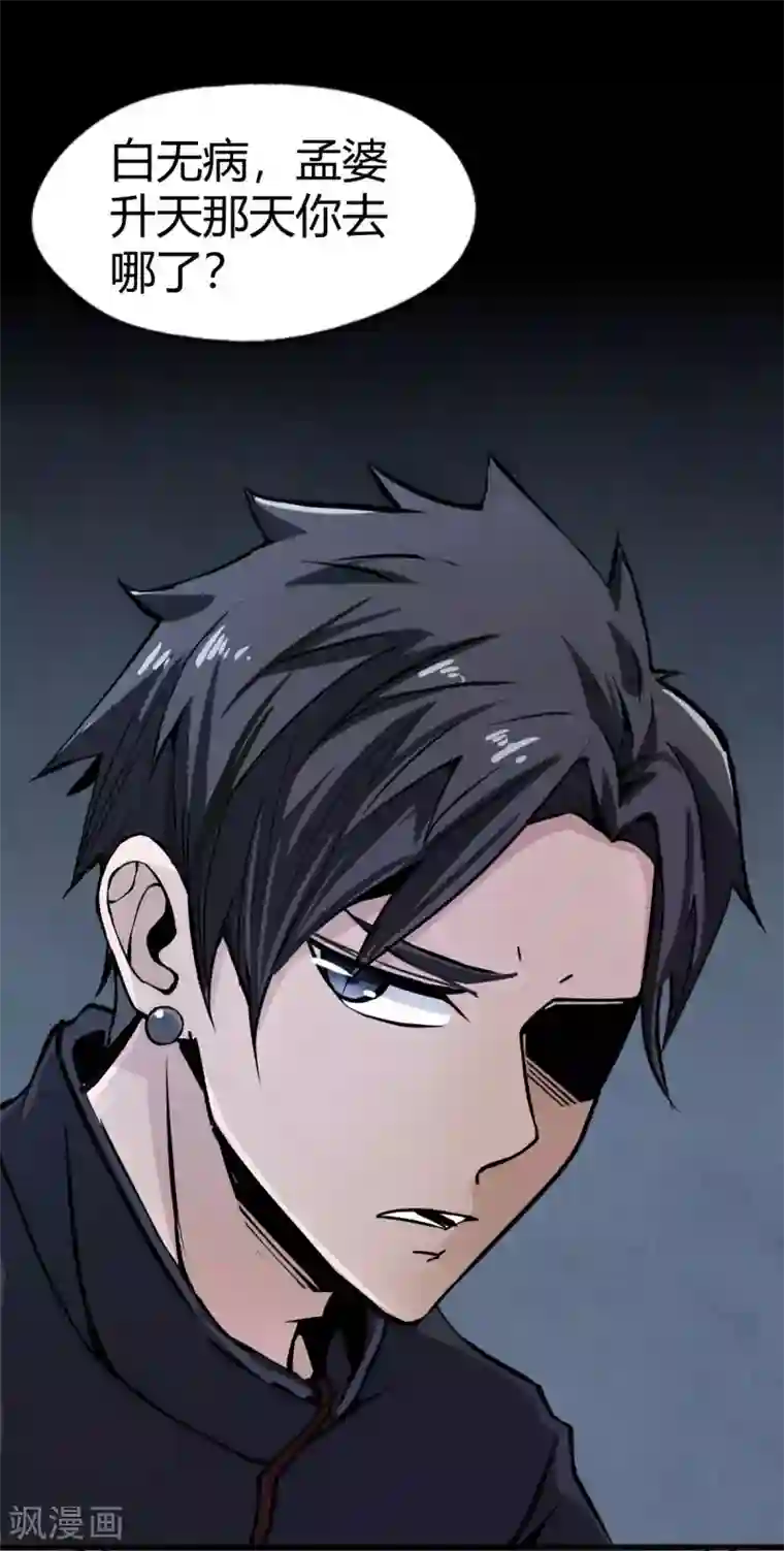 鬼市第11话 大典将至