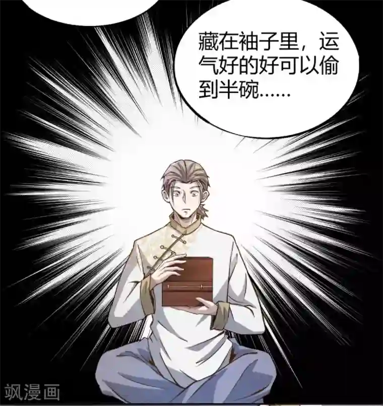 鬼市第11话 大典将至