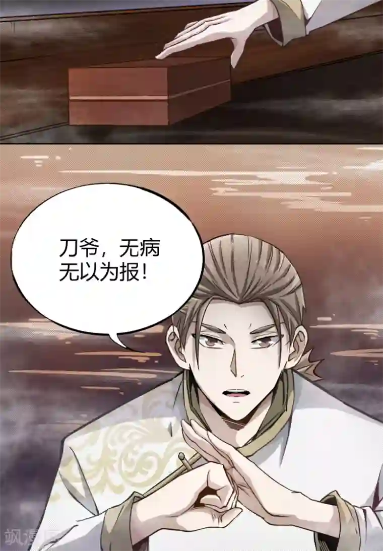 鬼市第11话 大典将至