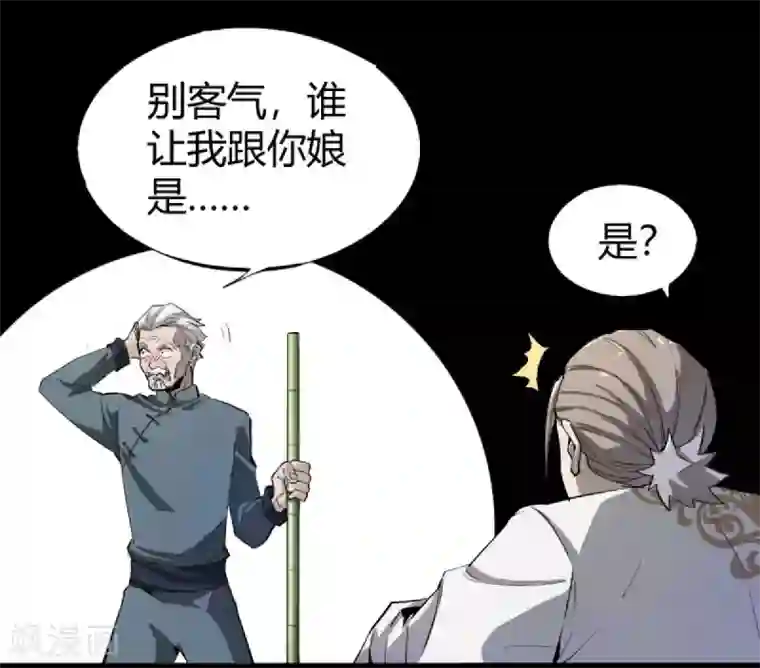 鬼市第11话 大典将至