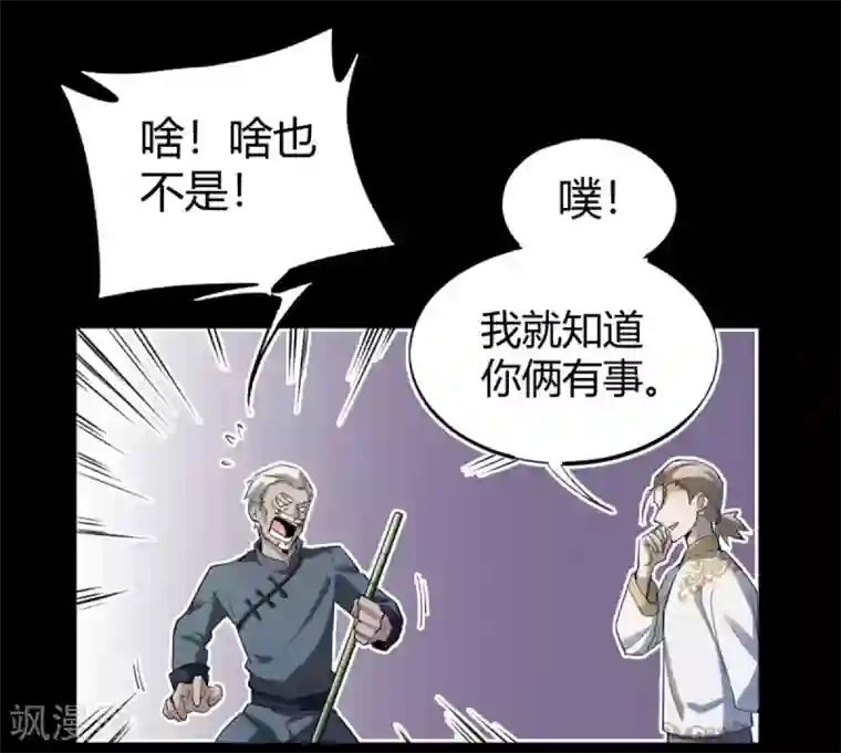 鬼市第11话 大典将至
