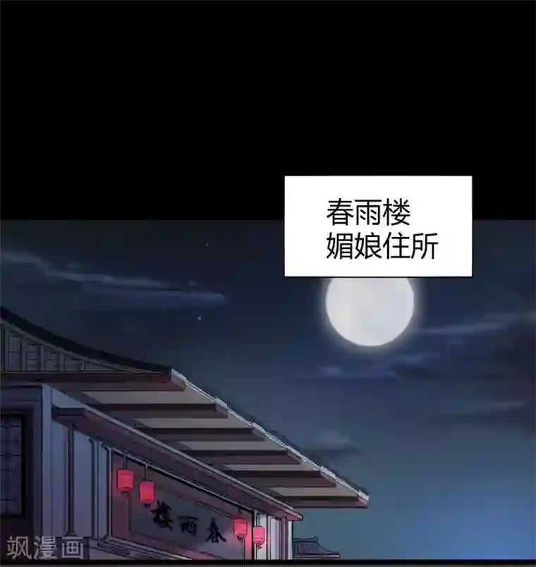 鬼市第12话 燕儿偷入市
