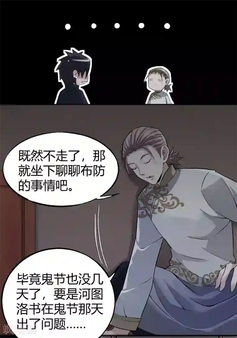 鬼市第12话 燕儿偷入市