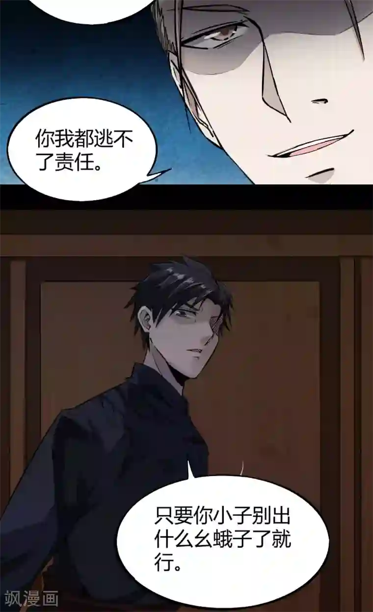 鬼市第12话 燕儿偷入市