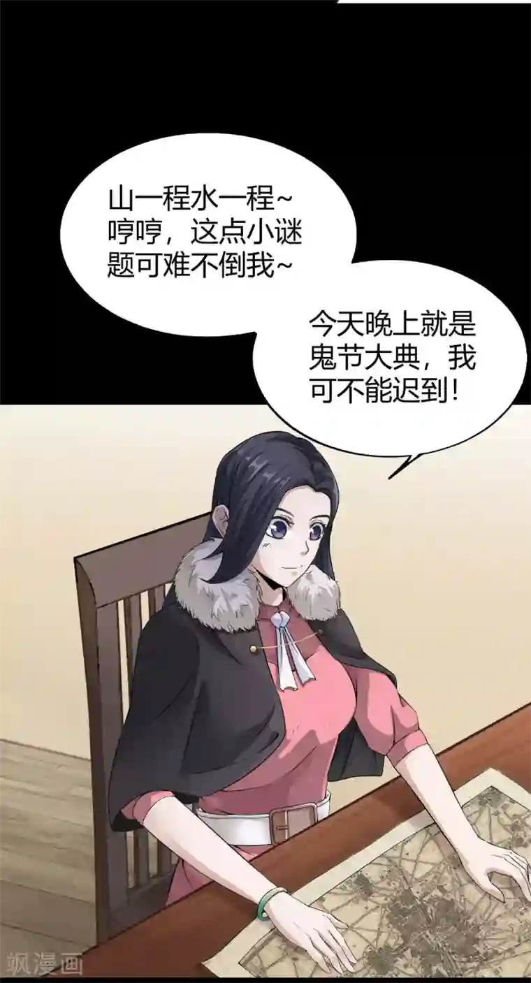 鬼市第12话 燕儿偷入市
