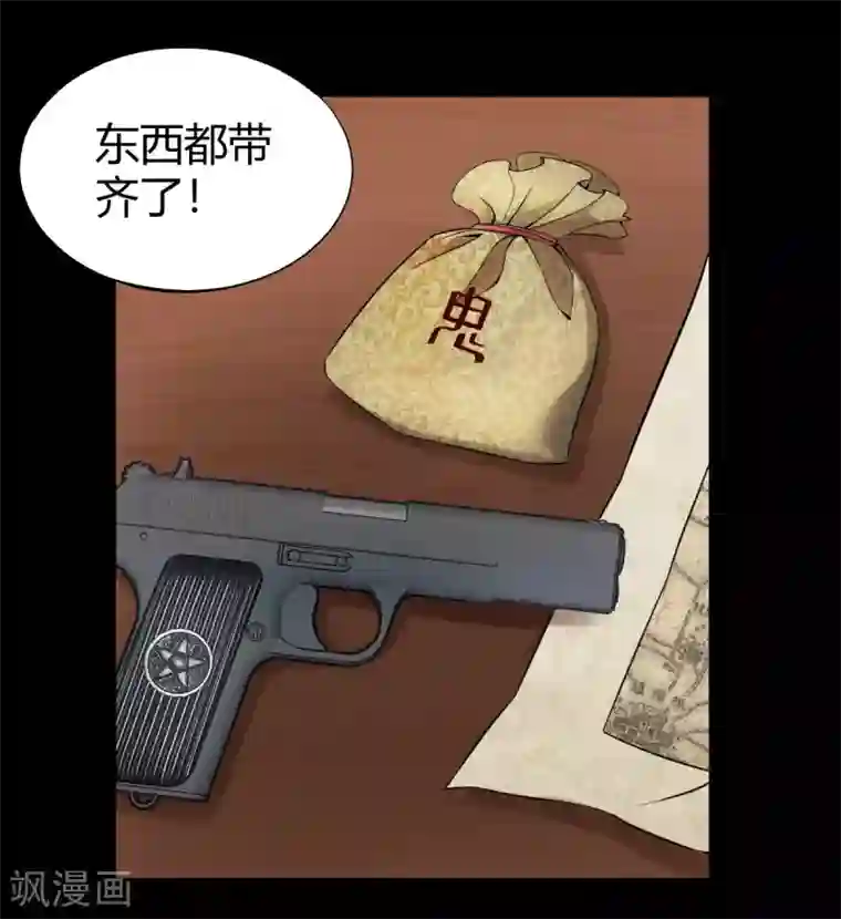 鬼市第12话 燕儿偷入市