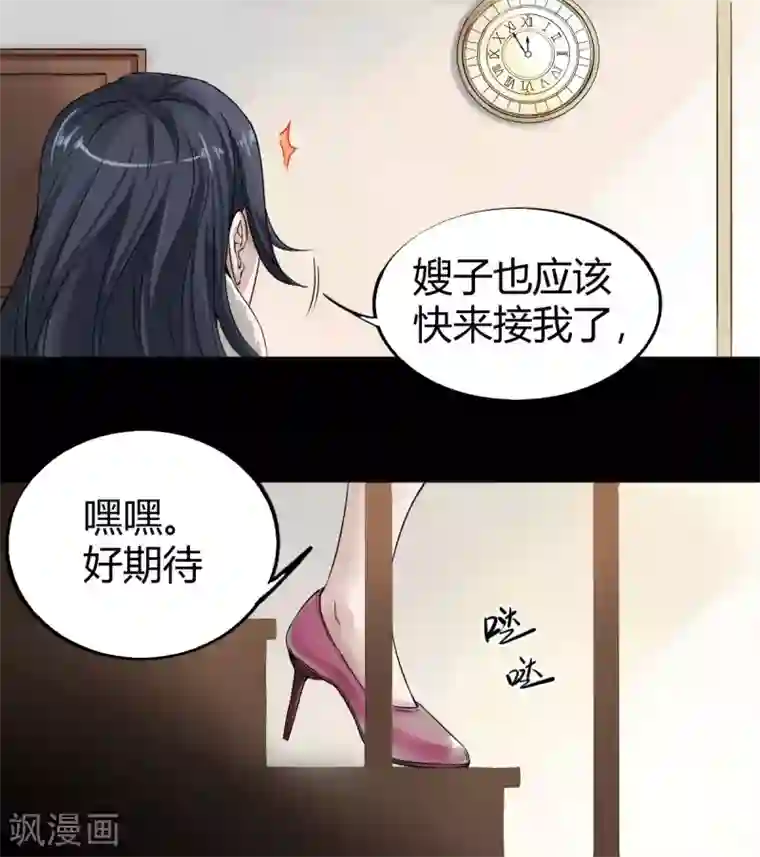 鬼市第12话 燕儿偷入市