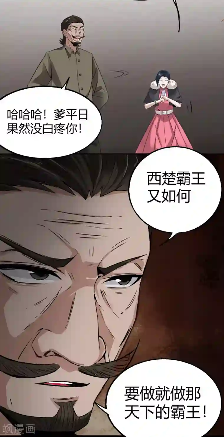 鬼市第12话 燕儿偷入市