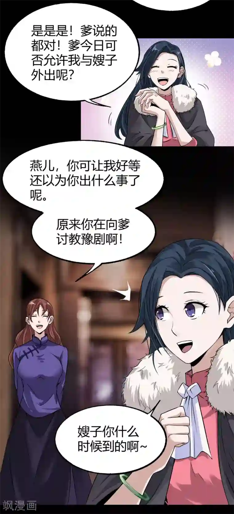 鬼市第12话 燕儿偷入市