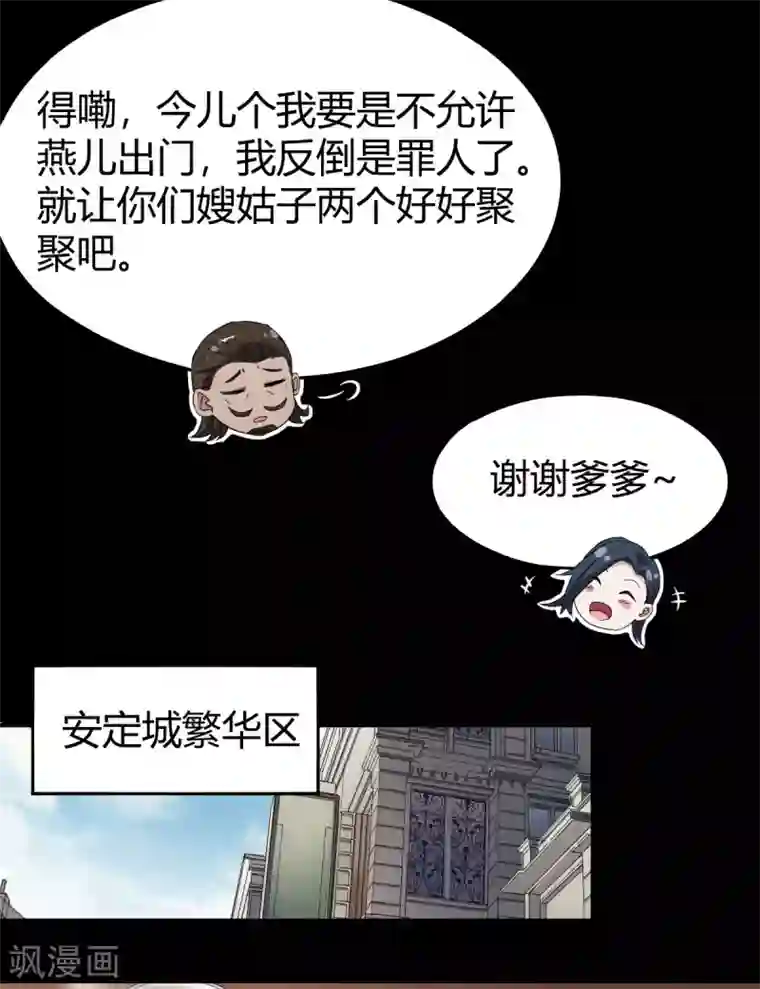 鬼市第12话 燕儿偷入市