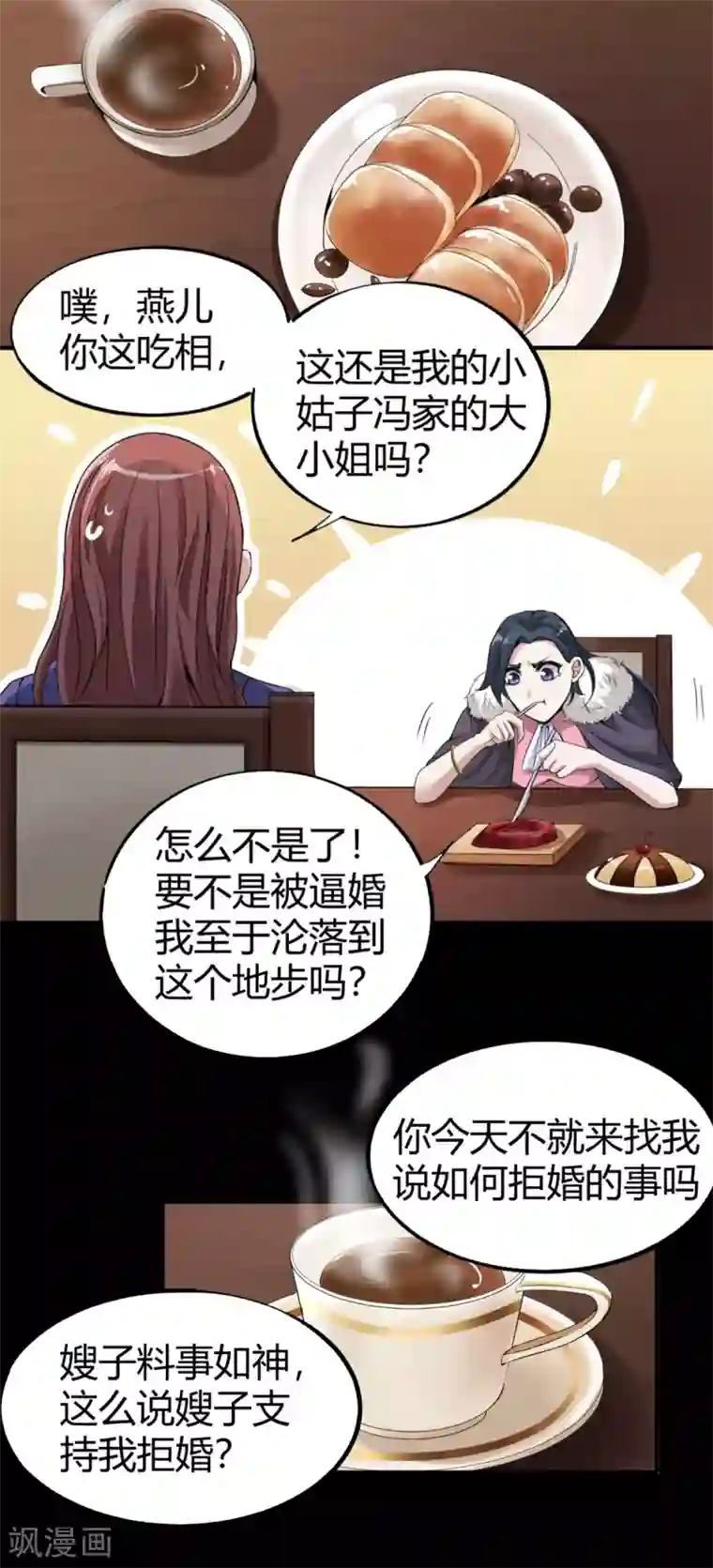 鬼市第12话 燕儿偷入市