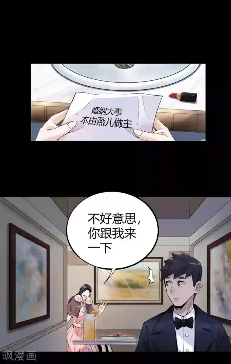 鬼市第12话 燕儿偷入市