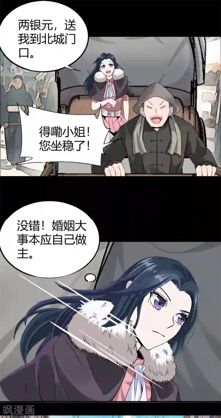 鬼市第12话 燕儿偷入市