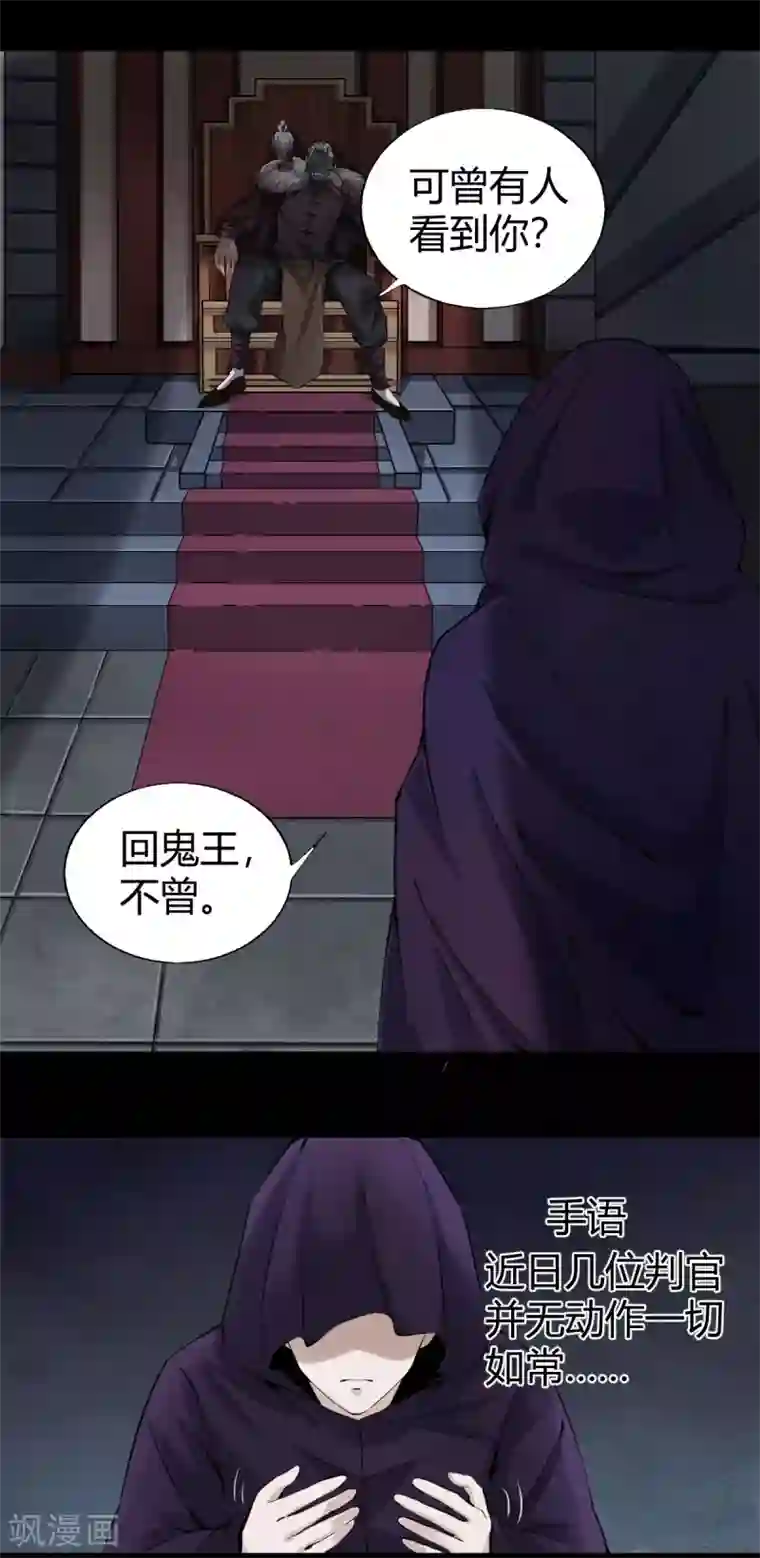 鬼市第12话 燕儿偷入市