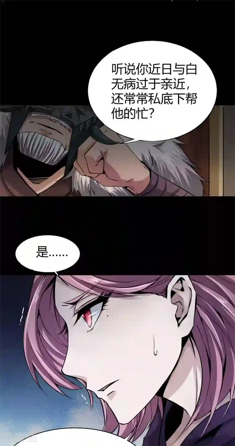 鬼市第12话 燕儿偷入市