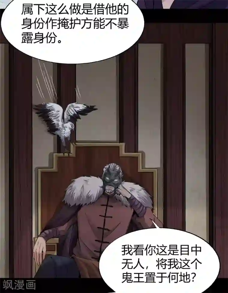 鬼市第12话 燕儿偷入市