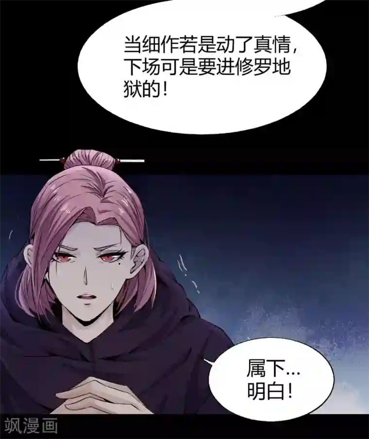 鬼市第12话 燕儿偷入市