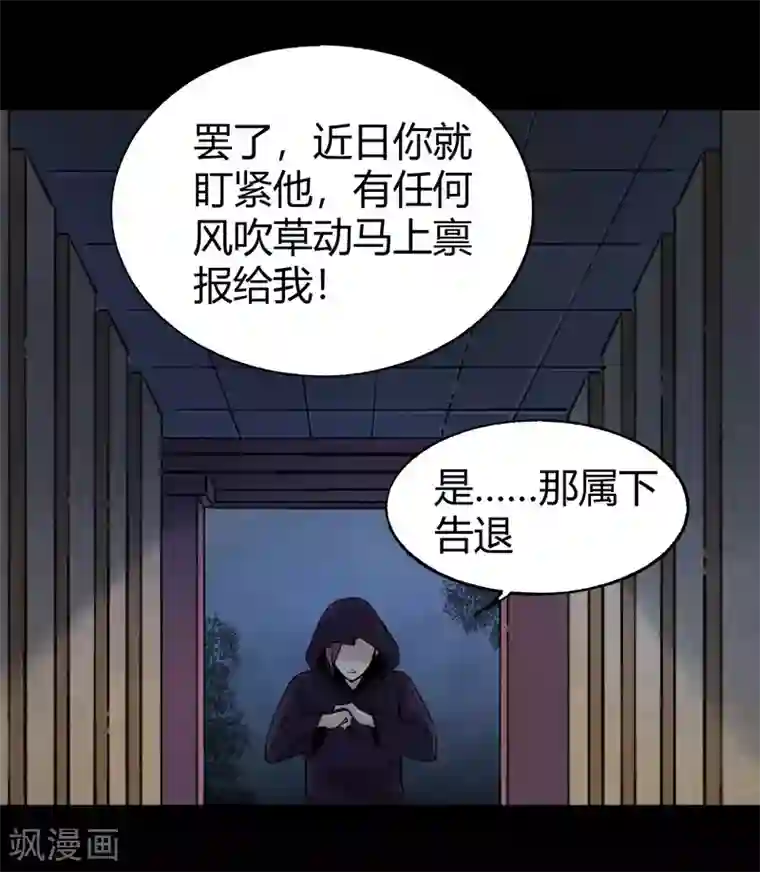 鬼市第12话 燕儿偷入市