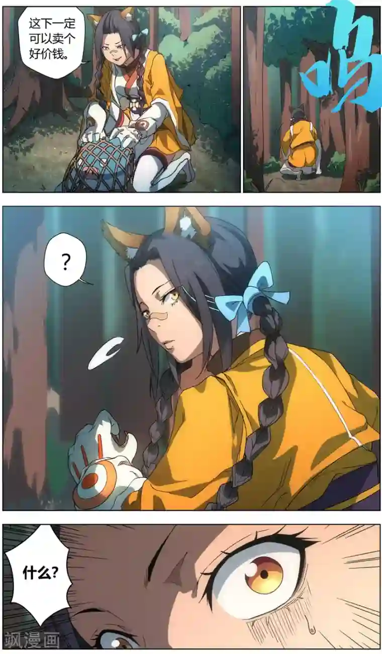 无主之灵第1话 卑微的愿望