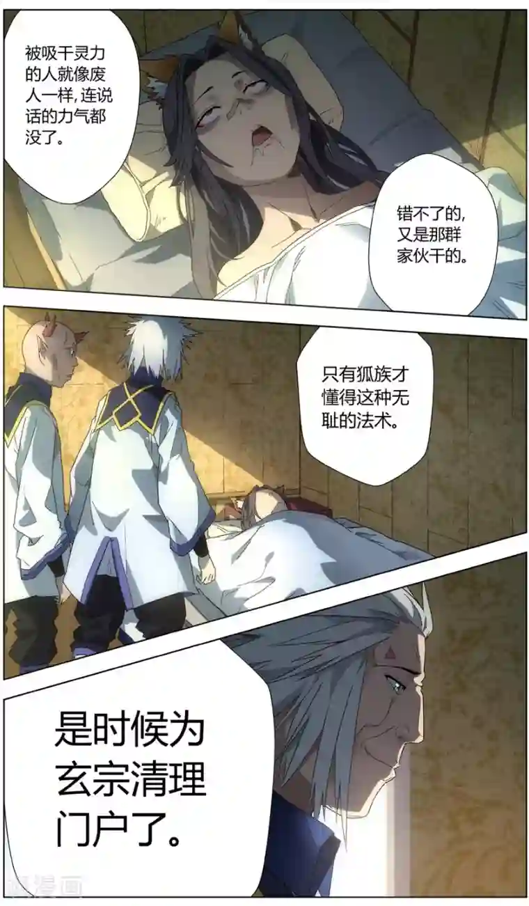 无主之灵第1话 卑微的愿望