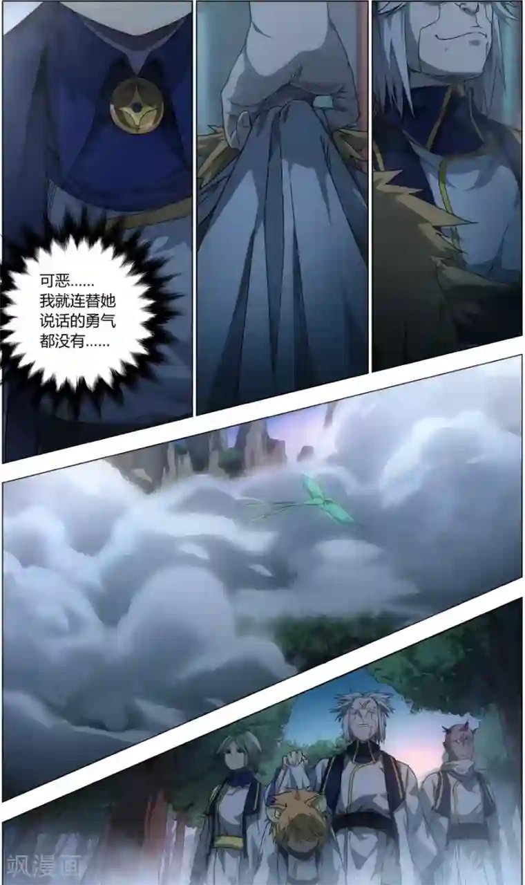 无主之灵第1话 卑微的愿望