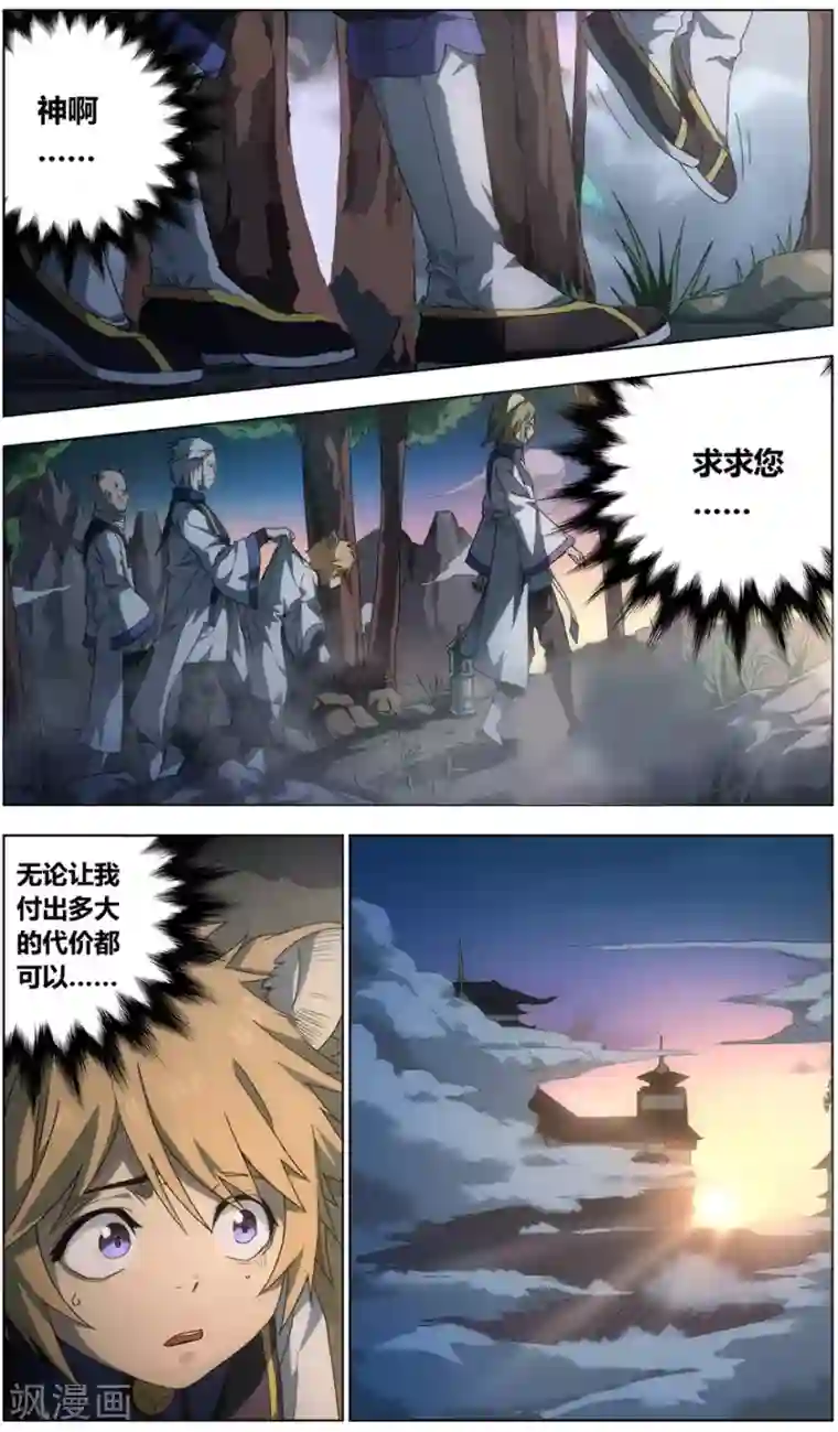 无主之灵第1话 卑微的愿望