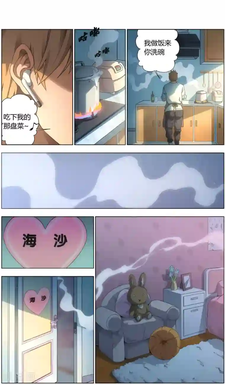 无主之灵第2话 看不见的早餐