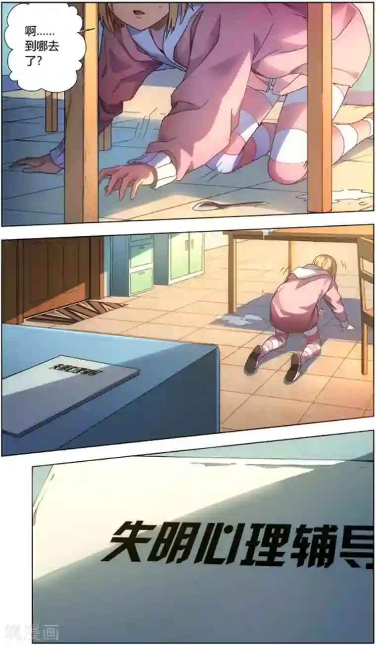 无主之灵第2话 看不见的早餐