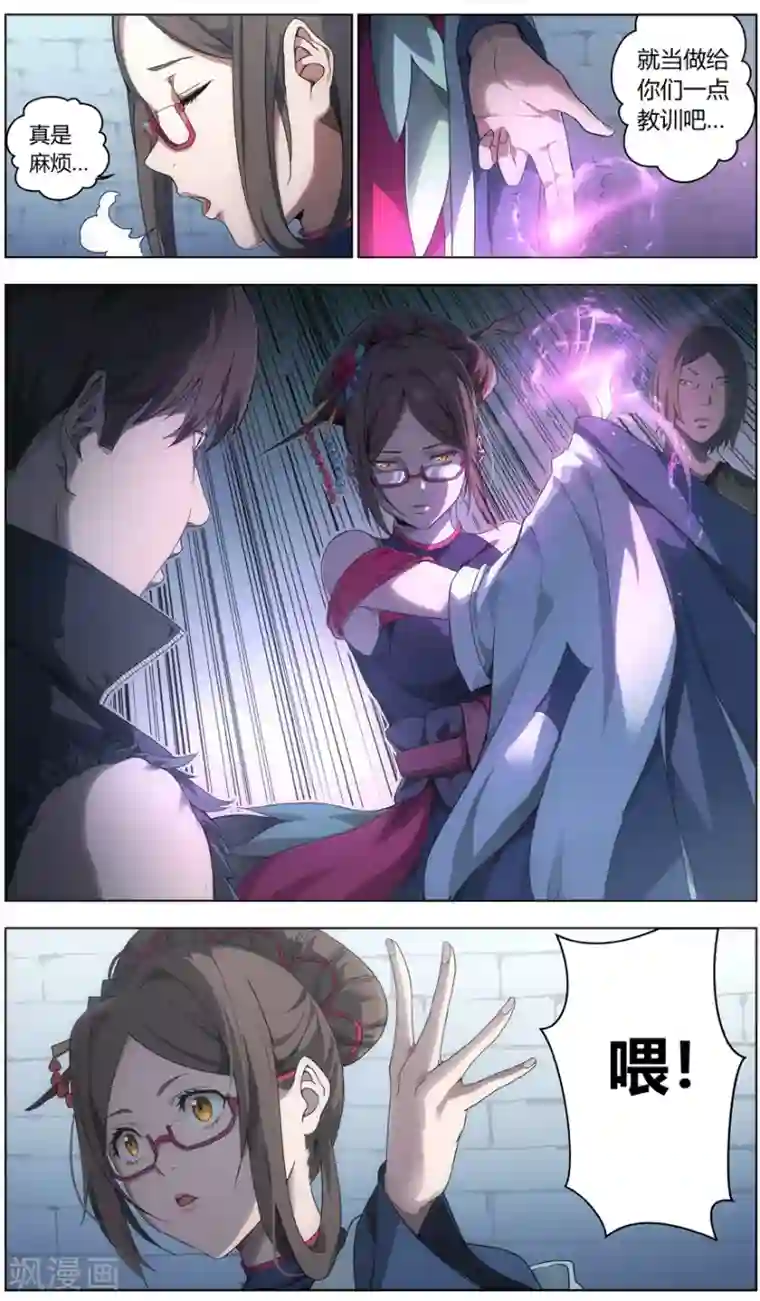 无主之灵第3话 卑鄙的正义