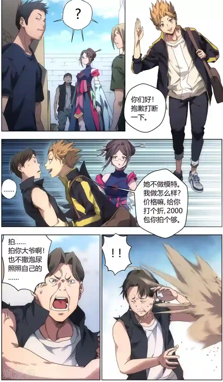 无主之灵第3话 卑鄙的正义