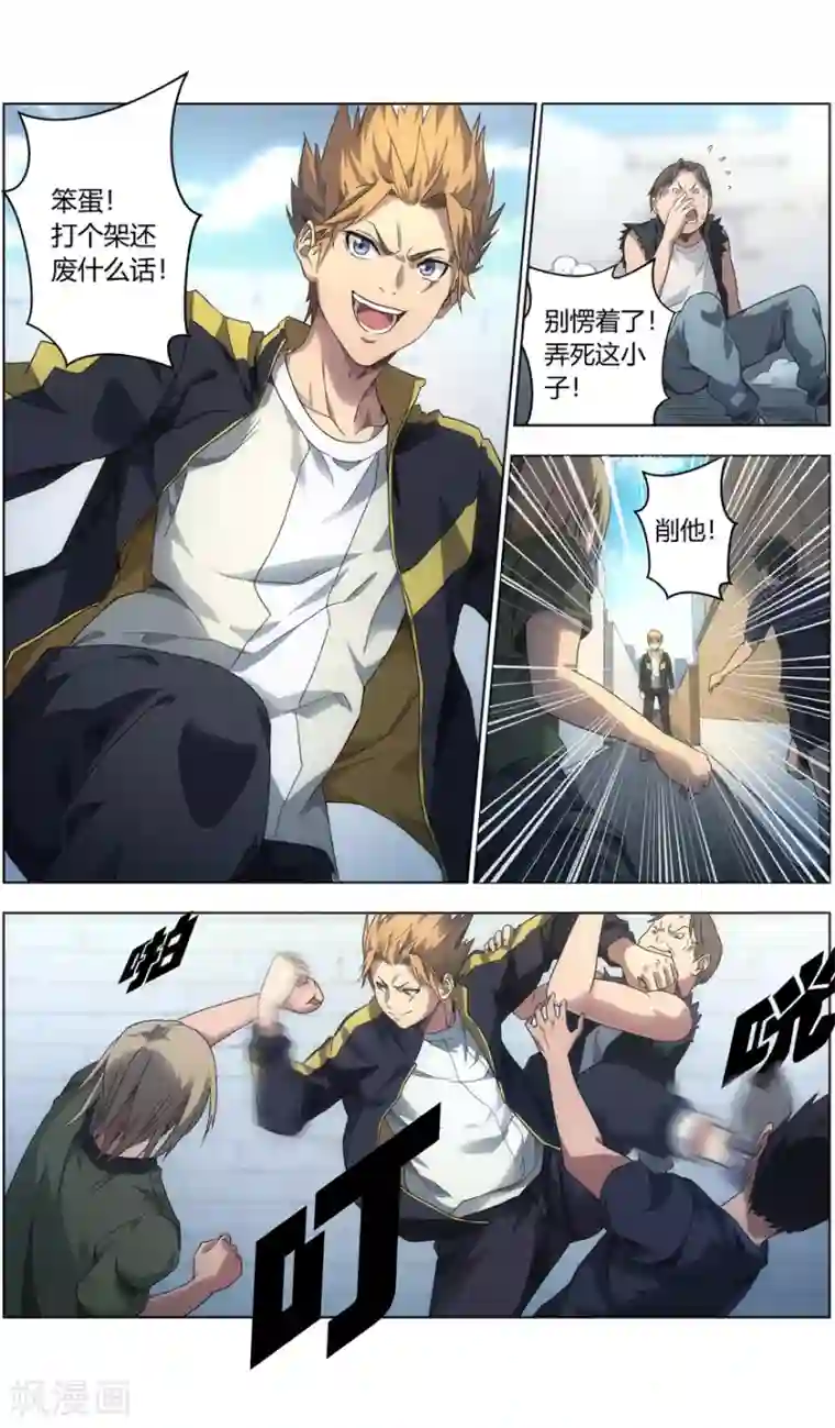 无主之灵第3话 卑鄙的正义