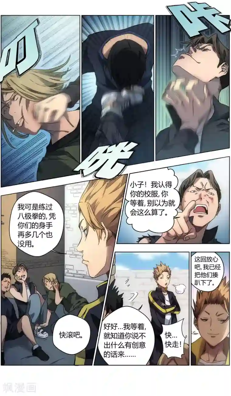 无主之灵第3话 卑鄙的正义