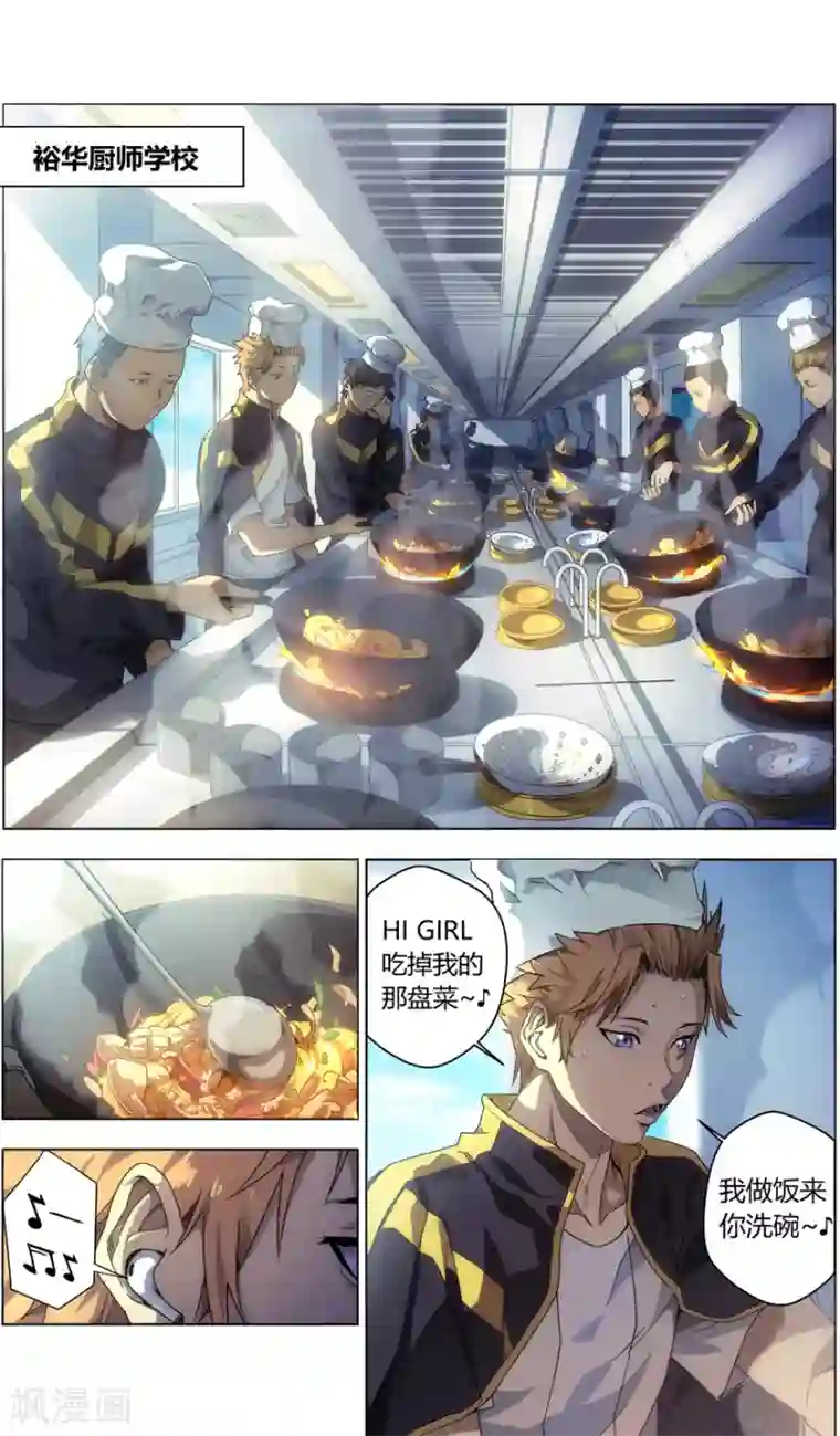 无主之灵第3话 卑鄙的正义